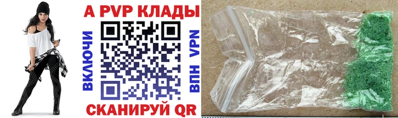 купить  цена  Ставрополь  Альфа ПВП СК КРИС 