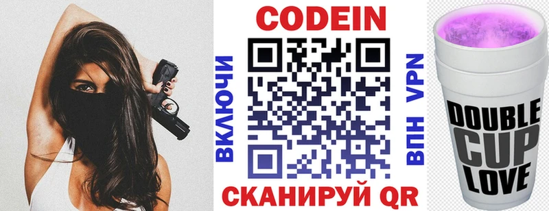 Кодеин напиток Lean (лин)  Ставрополь 
