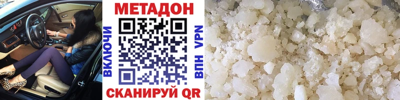 blacksprut ссылки  продажа наркотиков  Ставрополь  МЕТАДОН VHQ 